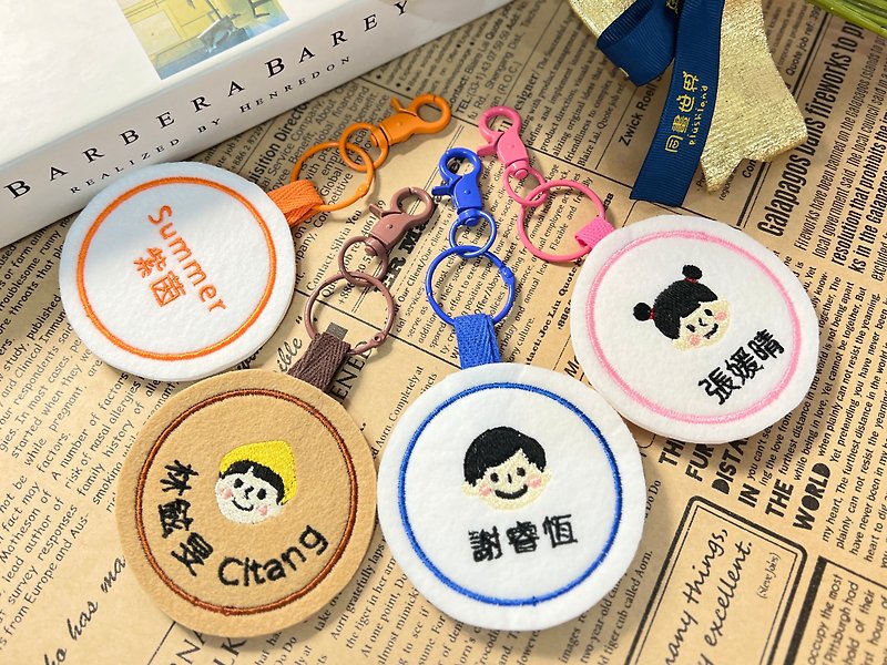 【Customization】 Children's name key ring/double-sided name tag/sleeping bag tag - Keychains - Other Man-Made Fibers Brown