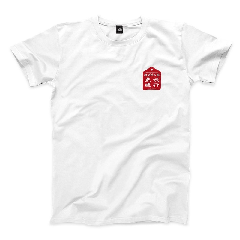 慈眼順行 - 中性版T恤 - 2色 - 男 T 恤 - 棉．麻 白色