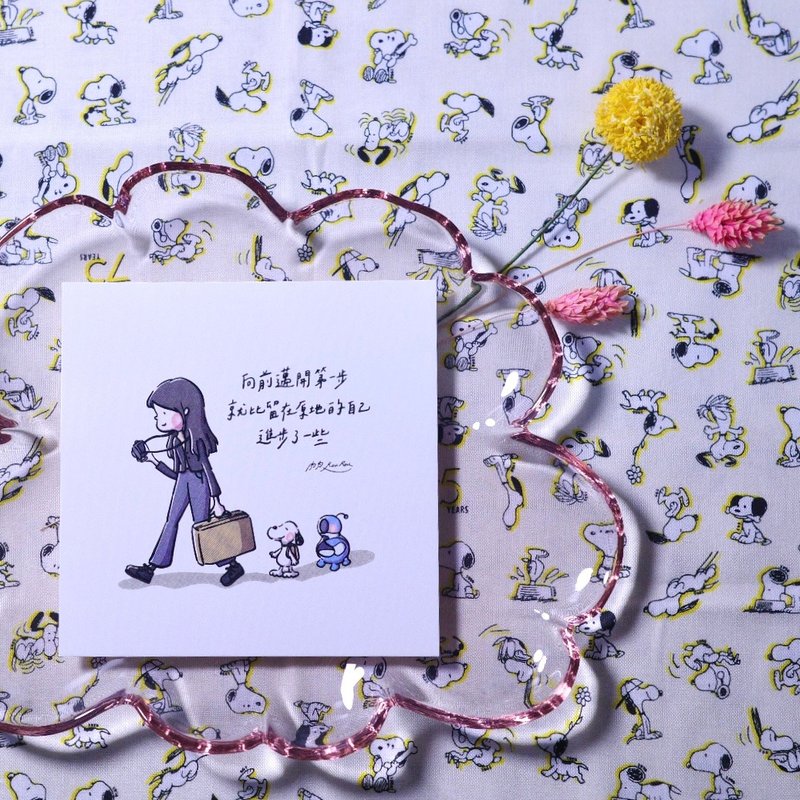 向前邁開第一步 - 質感方卡片 【肉肉 RouRouDesign】 - 卡片/明信片 - 紙 咖啡色