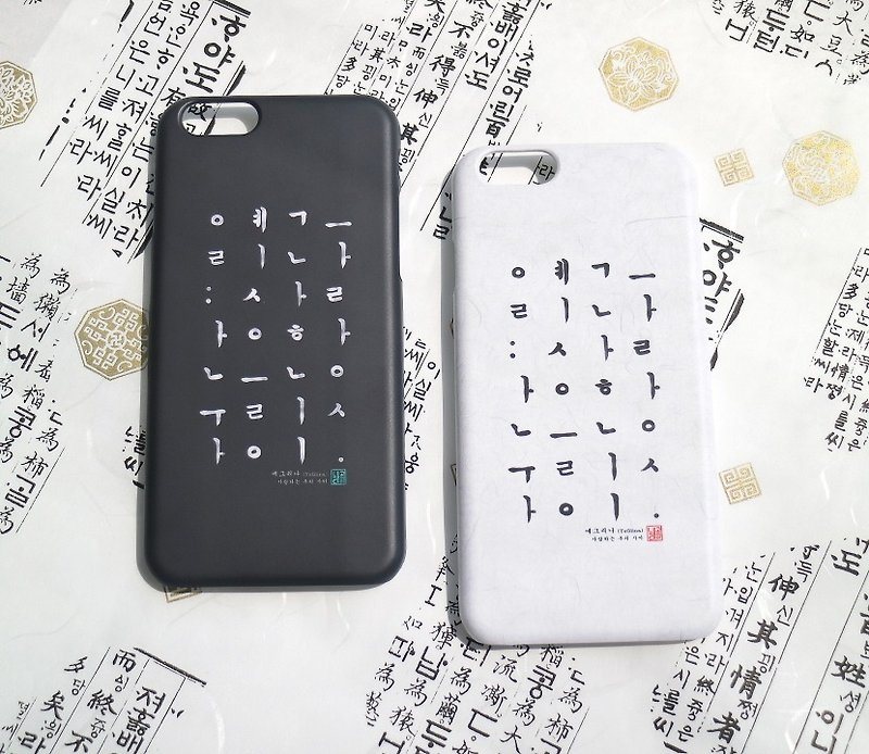 純正韓国文字電話ケース、iPhoneケース、カップルケース、オリジナルデザイン - スマホケース - プラスチック ホワイト