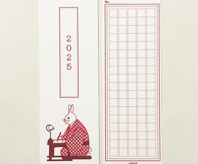 【2月1日ご購入】夢　紙 ふすま アニマル デザインふすま紙 兎の巻 92cm×182cm 2枚入り