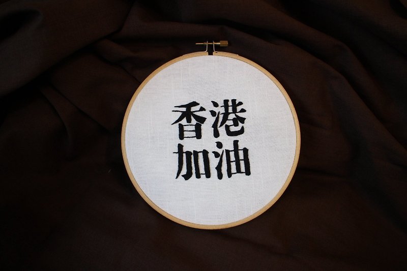 Traditional Chinese hand embroidery - Items for Display - Thread White