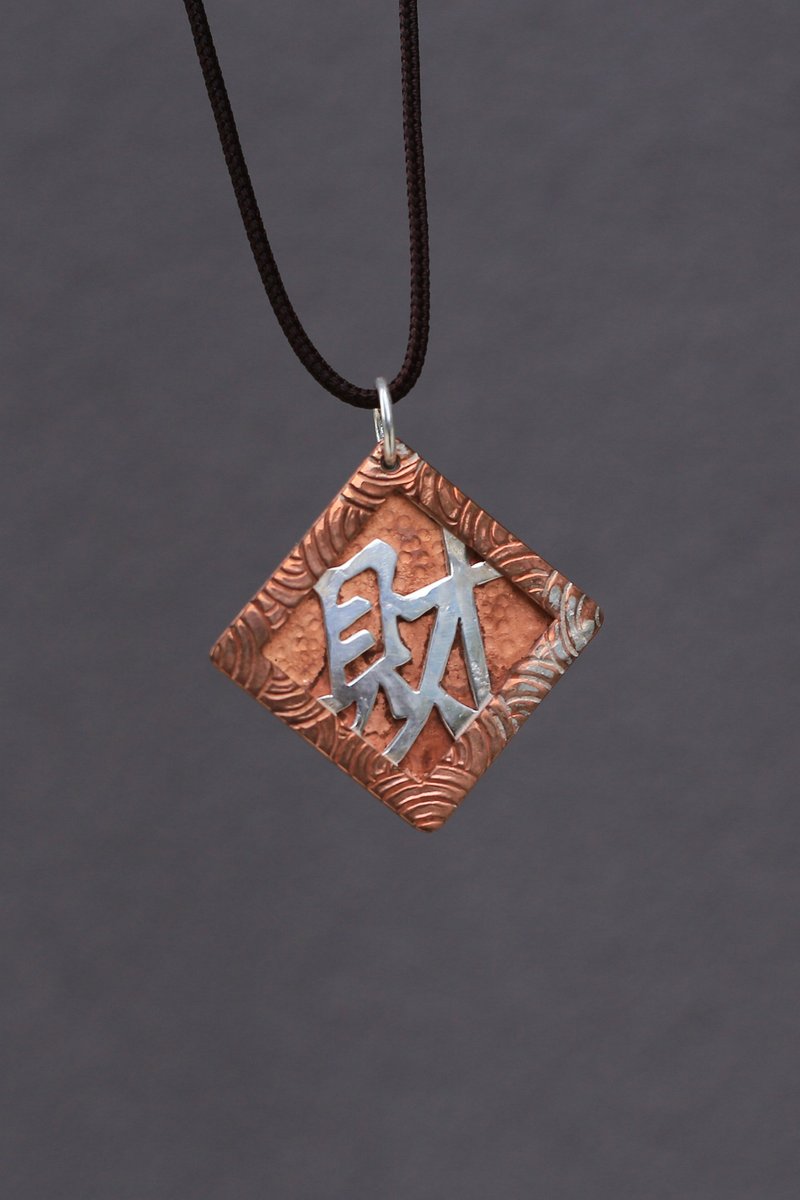 Yiranzhi original handmade | 999 Silver+ Bronze| auspicious pattern necklace with the word "wealth" | one piece in stock - Necklaces - Sterling Silver 