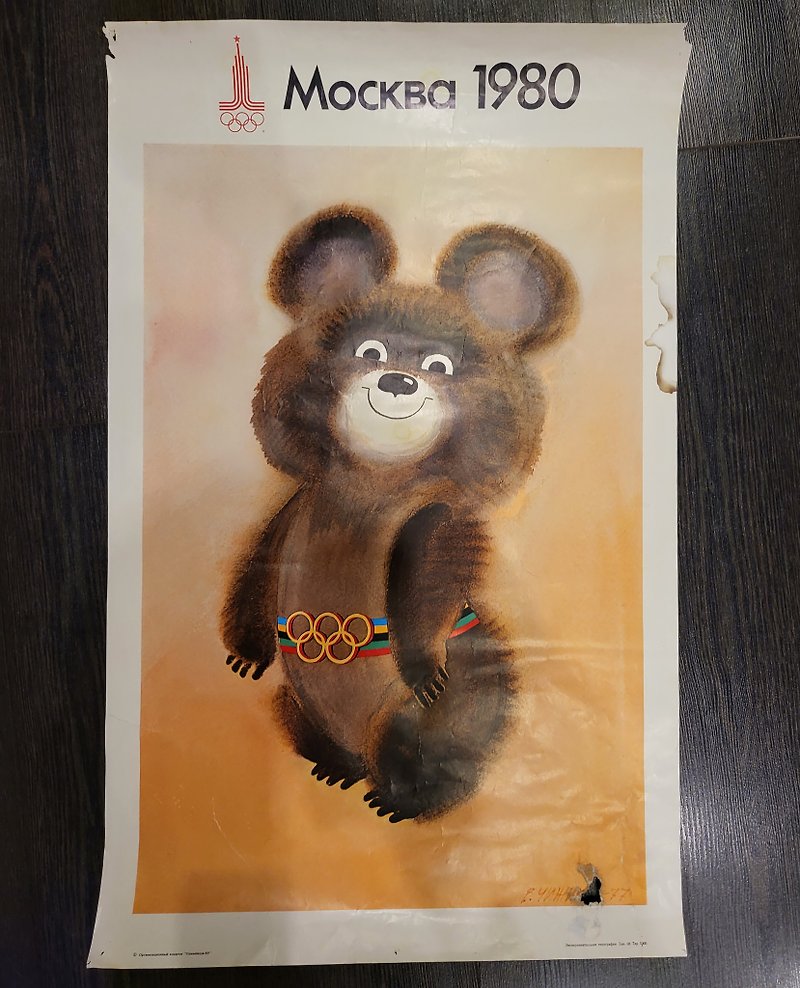 Vintage Rare poster XXII Summer Olympic Games Moscow 1980 BEAR MISHA - ตกแต่งผนัง - กระดาษ 