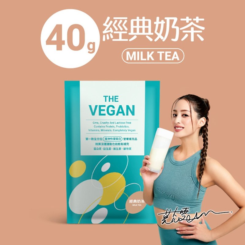 THE VEGAN 樂維根 純素 大豆植物性高蛋白 經典奶茶 隨身包40G - 養生/保健食品/飲品 - 其他材質 多色