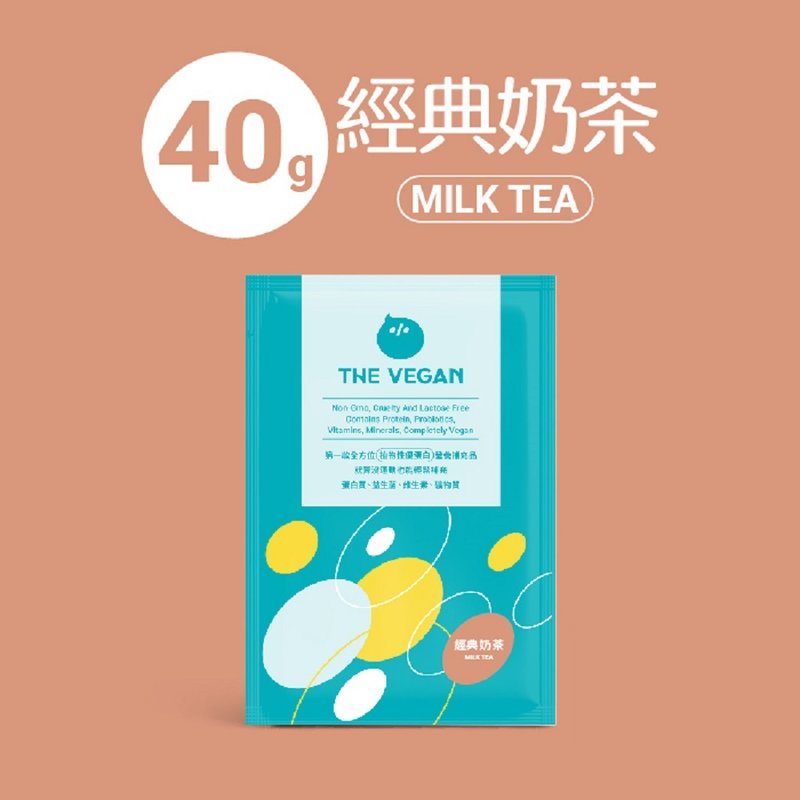 THE VEGAN 樂維根 純素 大豆植物性高蛋白 經典奶茶 隨身包40G - 養生/保健食品/飲品 - 其他材質 多色