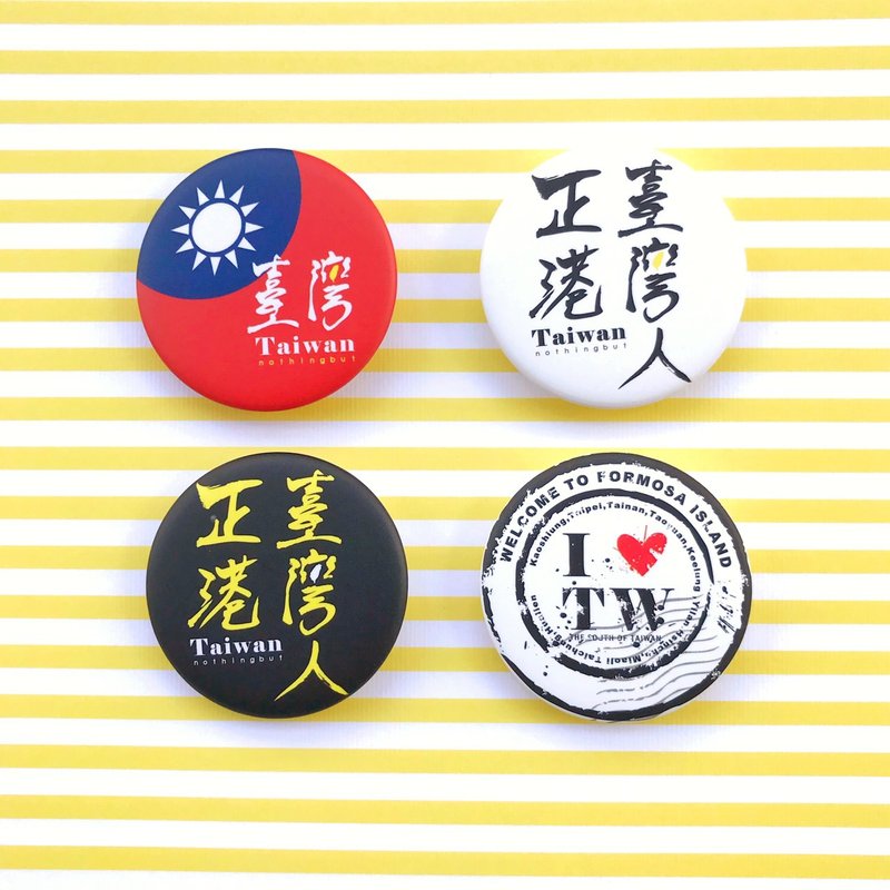 1212玩樂設計 逗趣 胸章 - 台灣系列2 - 徽章/別針 - 其他材質 綠色