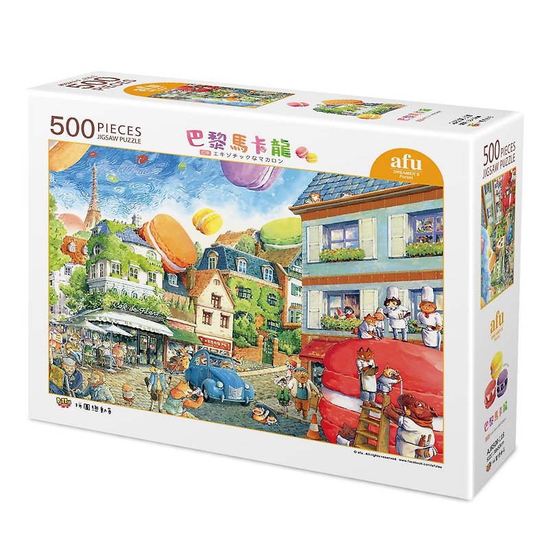 afu jigsaw puzzle (500 pieces) - macaron incredible - เกมปริศนา - กระดาษ 