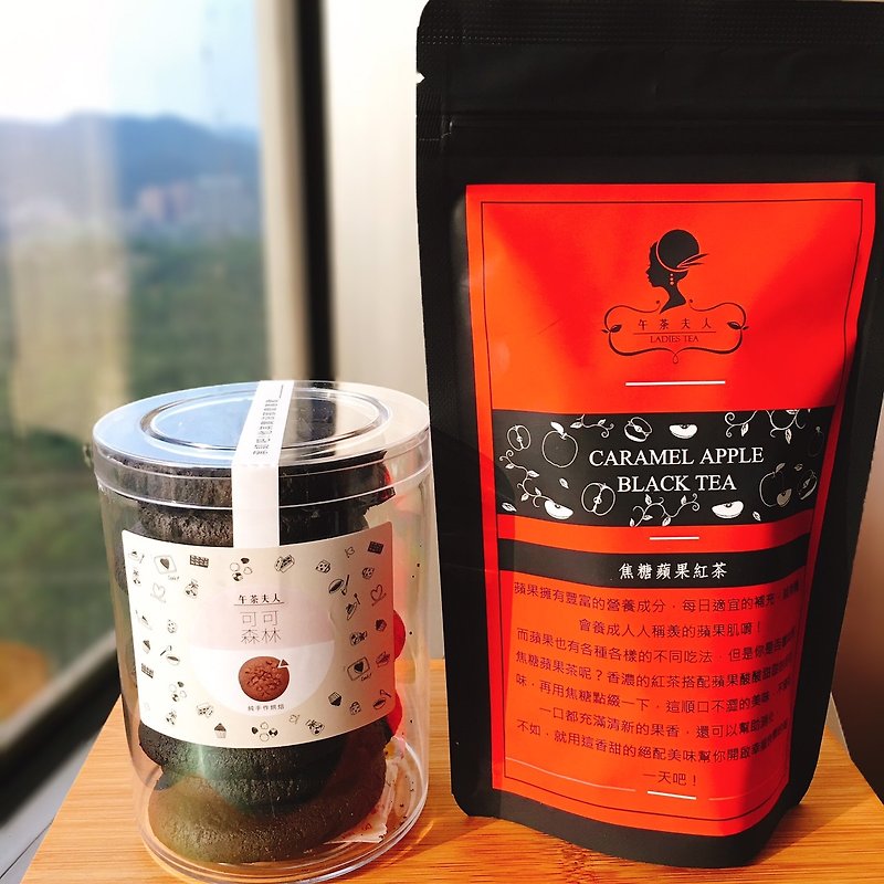 [Chow Chow Lady] August limited afternoon tea group - caramel apple black tea (10 in / bag) + handmade biscuits - cocoa forest (200g / can) │ tea and the perfect combination of biscuits ‧ to a sister Amoy afternoon tea - คุกกี้ - วัสดุอื่นๆ 