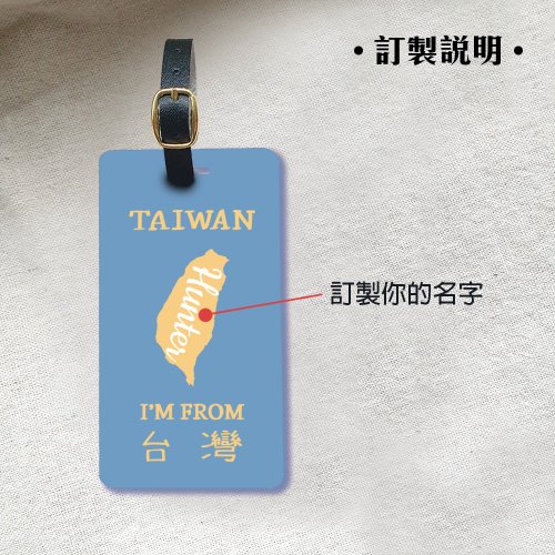 【台北限定】 トレカケース バックタグ 台北限定】 トレカケース バックタグ 刺繍ラゲッジタグ】台湾の