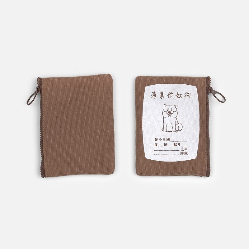Dog lover workbook - silk coin purse - Shiba Inu - กระเป๋าใส่เหรียญ - ผ้าฝ้าย/ผ้าลินิน สีนำ้ตาล