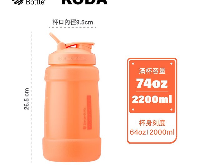 BlenderBottle【Koda】Half Gallon Water Bottle, Koda Large Water Jug 74oz /  2200ml - Shop blender-bottle Pitchers - Pinkoi
