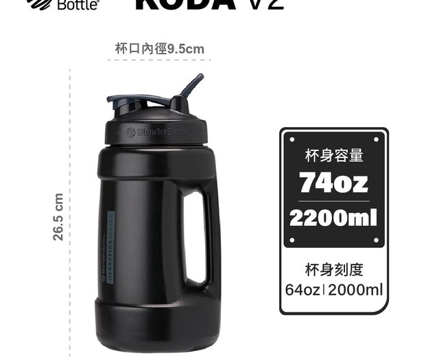 BlenderBottle【KODA V2】ハーフガロンウォーターボトル、コダ