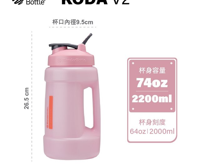 BlenderBottle【KODA V2】ハーフガロンウォーターボトル、コダ