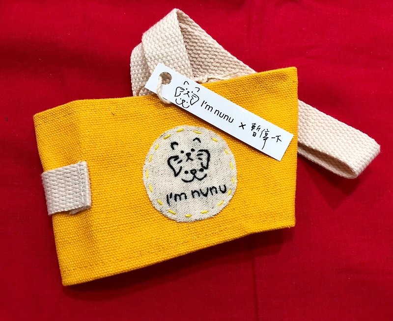 I'm nunu hand-made environmental protection cup holder-yellow - ถุงใส่กระติกนำ้ - วัสดุอื่นๆ สีเหลือง