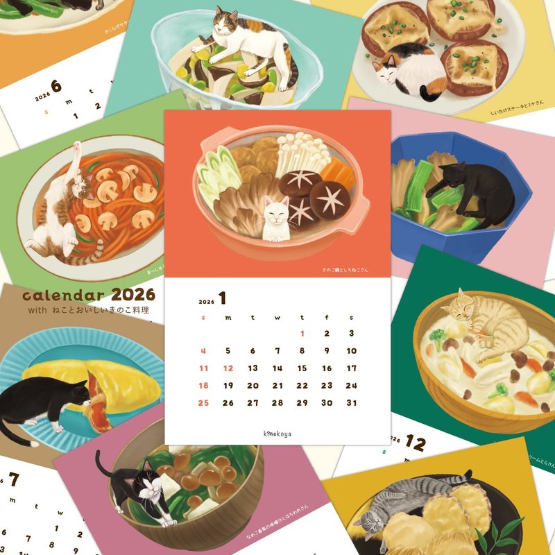 カレンダー2026~with ねことおいしいきのこ料理~ - 日曆/月曆/年曆 - 紙 白色