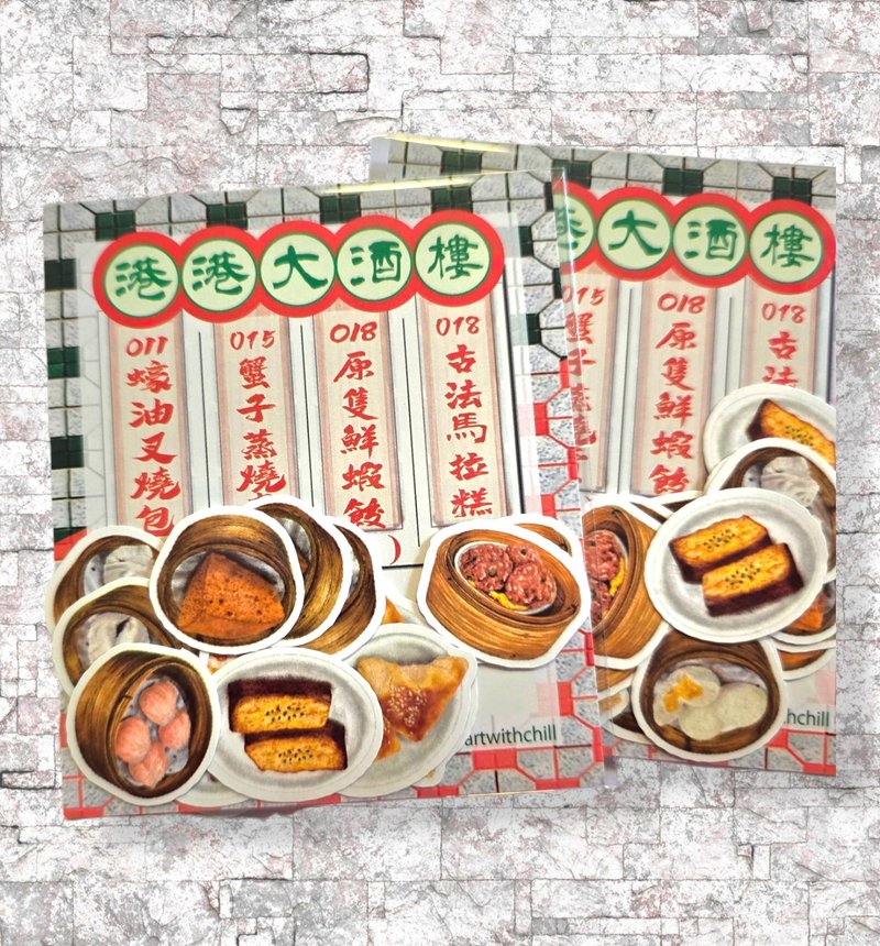 香港貼紙 水彩手繪 香港點心食物 香港美食 貼紙 - 貼紙 - 紙 綠色