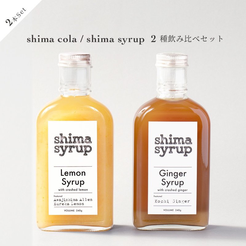 【飲み比べ2本セット】ginger syrup / lemon syrup - ジュース - その他の素材 