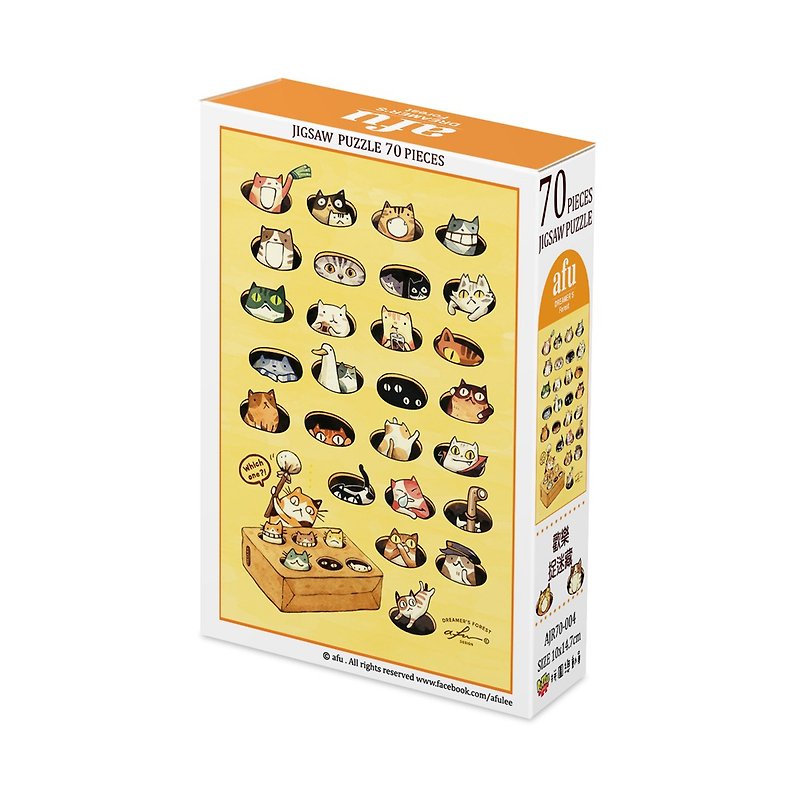 Afu Mini Jigsaw Puzzle (70 pieces) - Happy Hide and Seek - เกมปริศนา - กระดาษ สีเหลือง