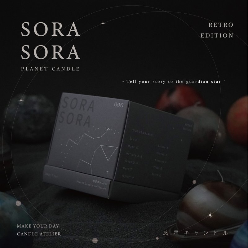 SORA SORA planet candle replica - Candles & Candle Holders - Wax 