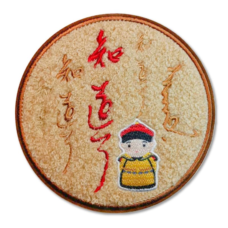 知道了刺繡杯墊 - 杯墊 - 其他材質 