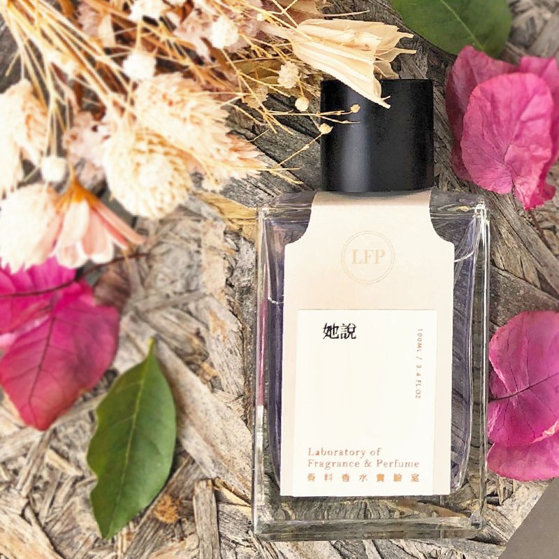 LFP香料香水實驗室 獨家 淡香水 她說 - 香水/香膏 - 玻璃 