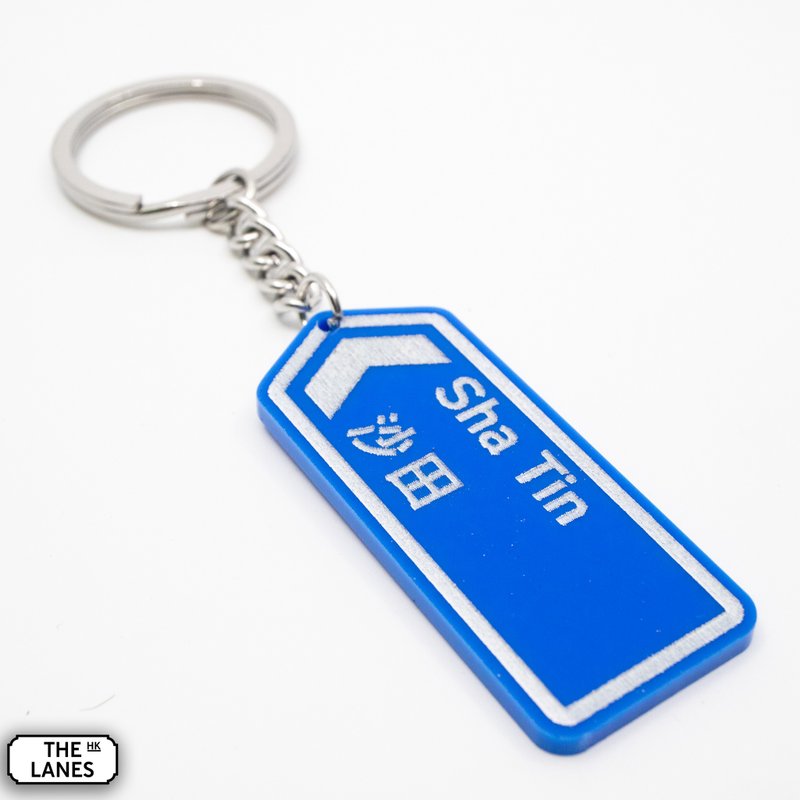 Hong Kong Road Sign Shatin Keychain - Keychains - Plastic White