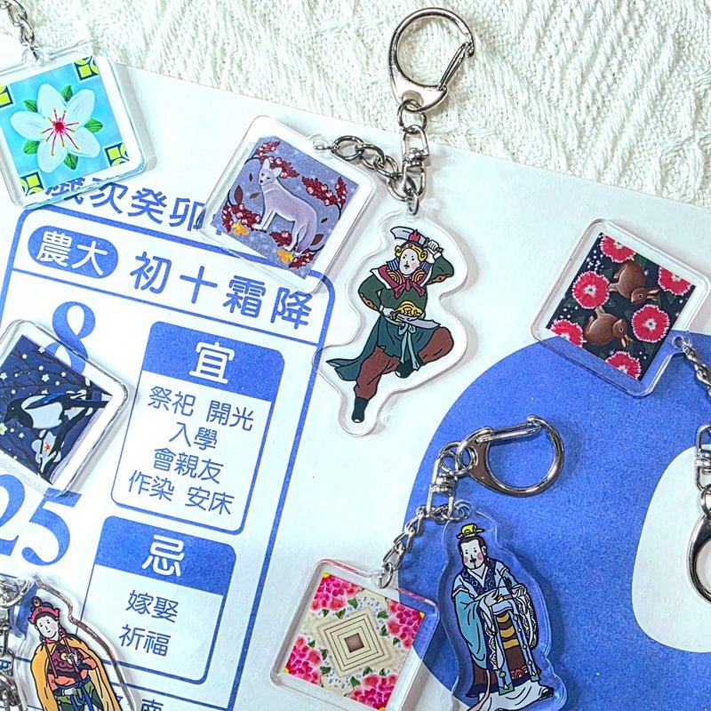 二十四節氣 節氣神明 花磚吊飾 - 鑰匙圈/鑰匙包 - 壓克力 多色