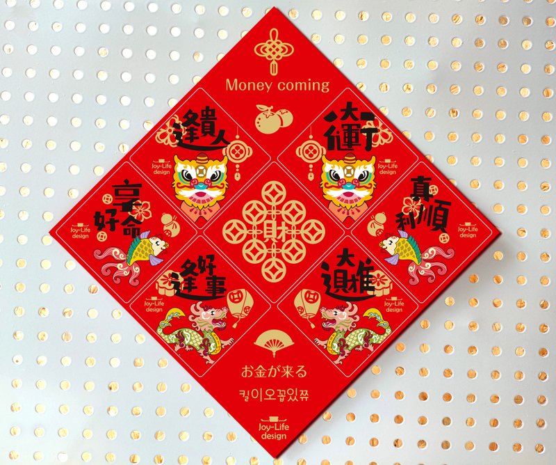 Enjoy Good Luck Spring Festival Couplets Sticker - สติกเกอร์ - กระดาษ สีแดง