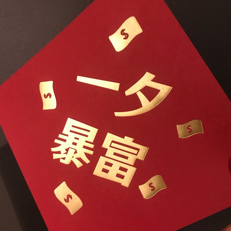 [Follow fold 15] Spring Festival couplets 100% gold bronzing couplets - ถุงอั่งเปา/ตุ้ยเลี้ยง - กระดาษ สีแดง