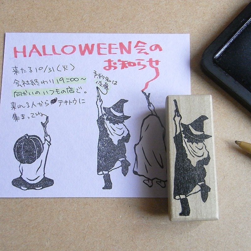 ハロウィンはんこ　何かを書く魔女 - 印章/印台 - 橡膠 卡其色