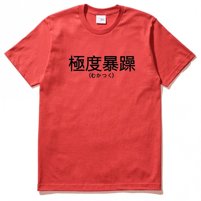 Japanese extremely grumpy Chinese men's and women's short-sleeved T-shirt red Chinese characters Japanese English text green - Women's T-Shirts - Cotton & Hemp Red