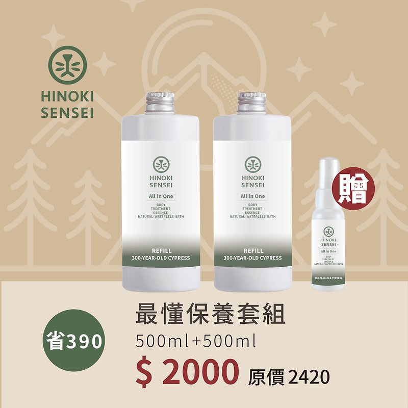 [Mr. Himu-Knows the best skin care package] This is how to develop your beauty and strength (dry cleaning refill bottle*2 - Cleaning & Grooming - Concentrate & Extracts 