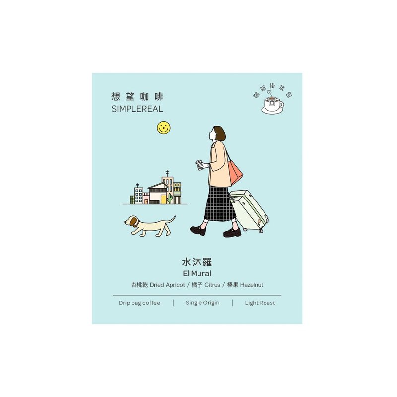 水沐羅ドリップバッグ/浅煎り/アプリコット、オレンジ、ヘーゼルナッツ 1/5/10個入り - コーヒー・コーヒー豆 - 食材 ブルー