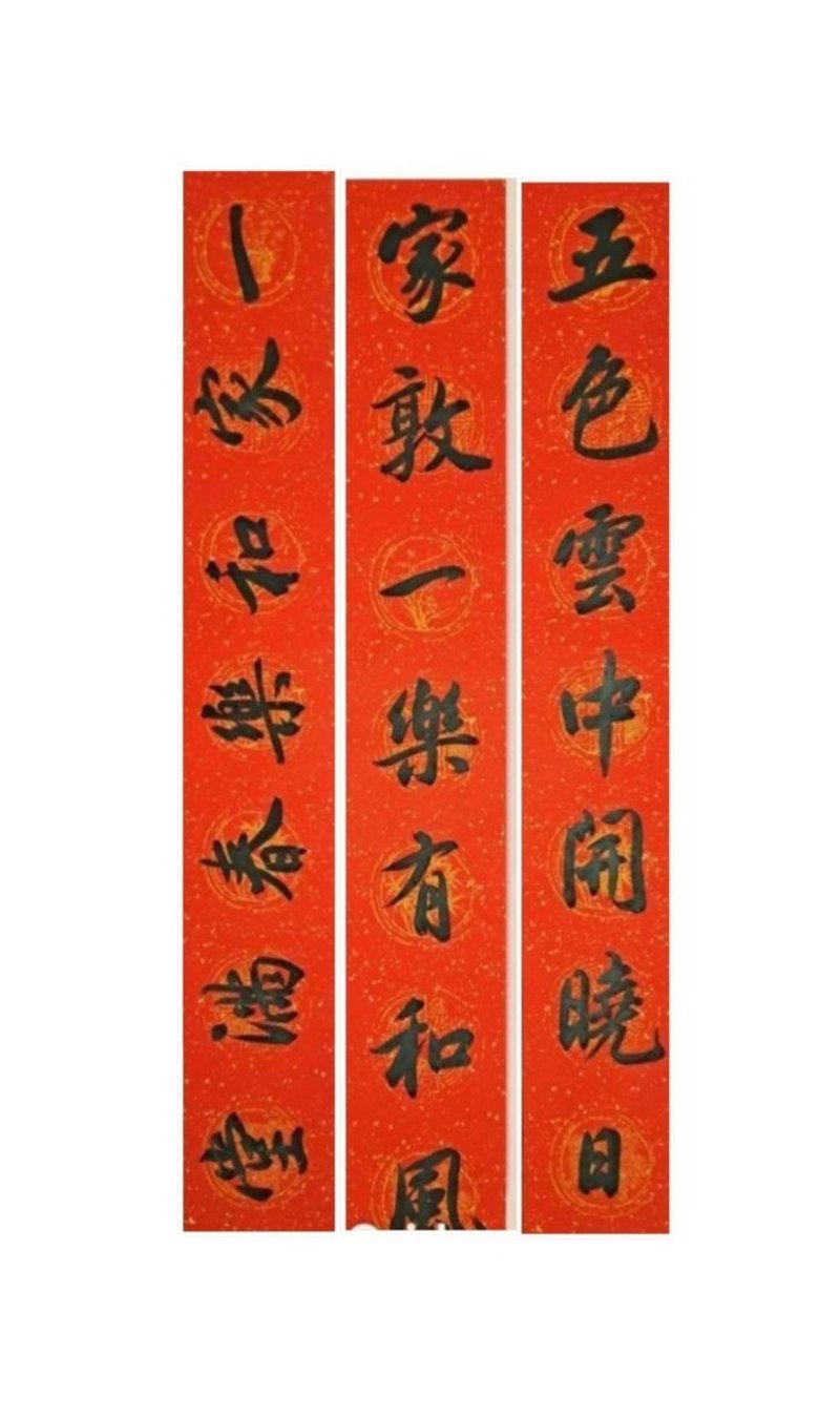 Year of the Dragon Black Letter Spring Couplets--for home use - Chinese New Year - Paper 