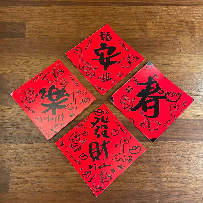 Year of the Dragon Spring Festival Couplets Stickers - Chinese New Year - Paper Red