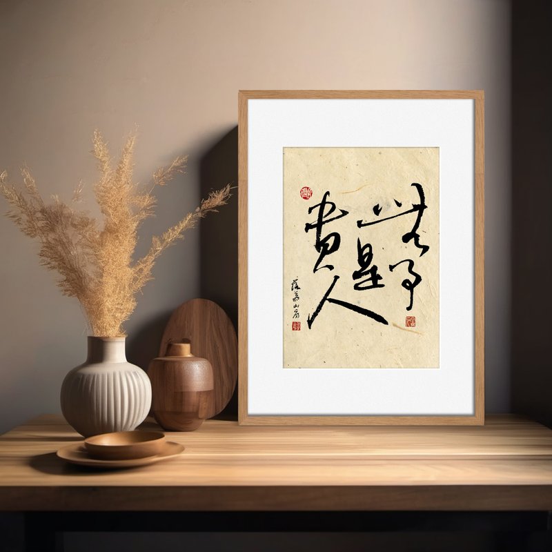 Calligraphy - with picture frame | Customizable text | House moving gifts | B&B decoration | Housewarming gifts - กรอบรูป - ไม้ สีกากี