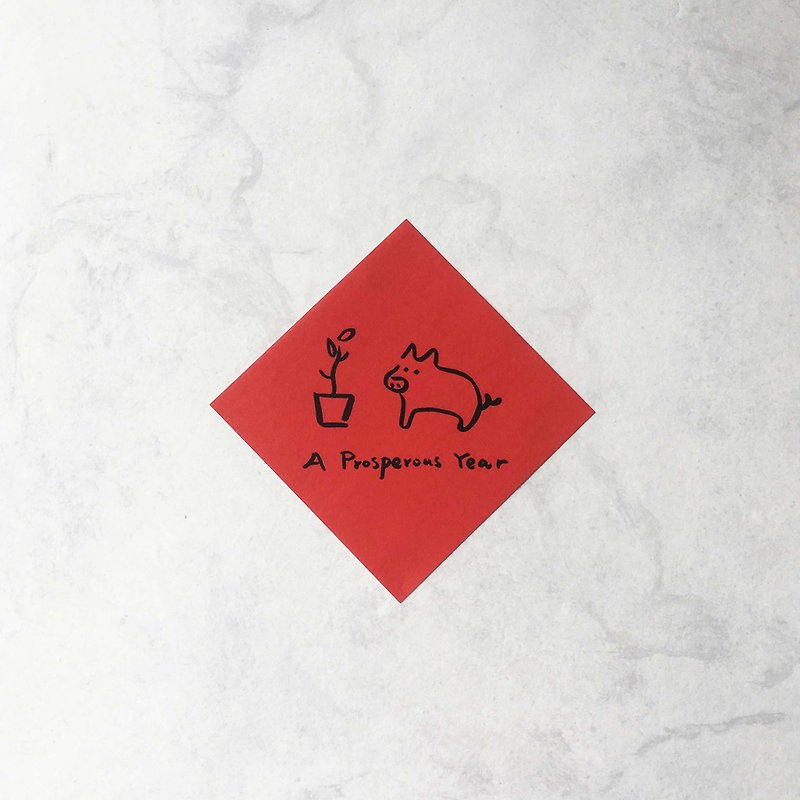 60% recycled pulp / Xiao Fang Chunlian / A Prosperous Year / 9 x 9 cm - Chinese New Year - Paper Red