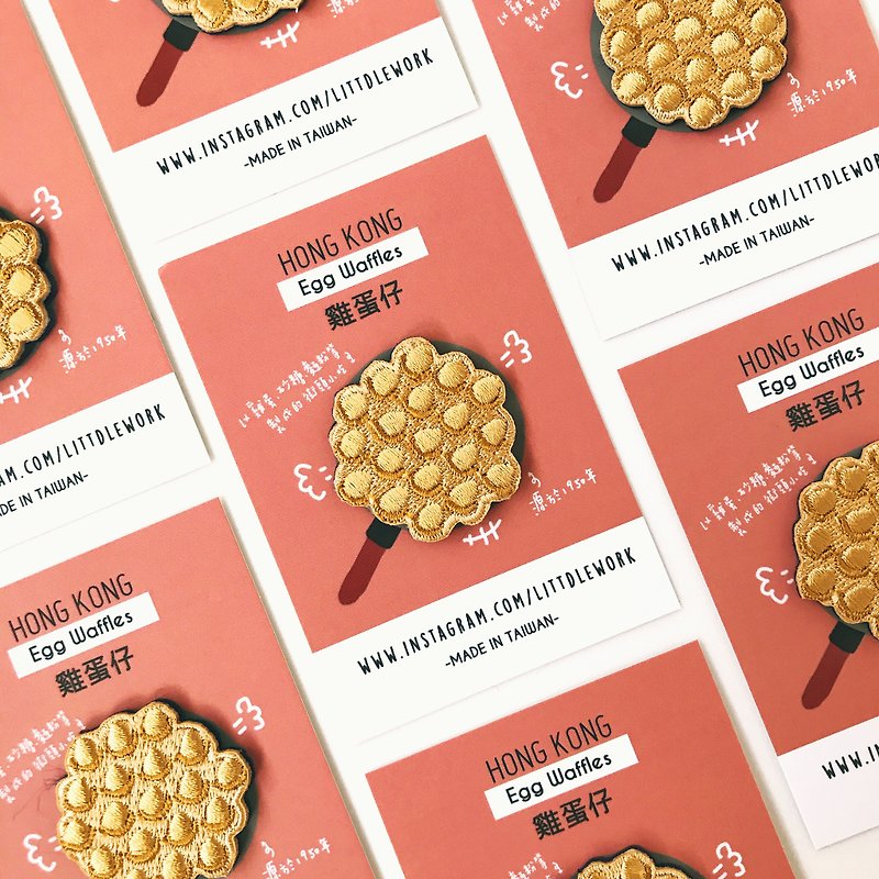 Hong Kong Series Embroideried  badge | bubble waffle | Littdlework - เข็มกลัด/พิน - งานปัก หลากหลายสี