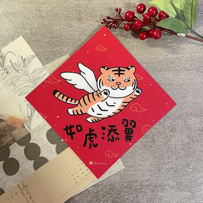Grapefruit Rabbit Illustrated Spring Couplets / Big Spring Stickers / Even more powerful leaflet with double-sided pattern - ถุงอั่งเปา/ตุ้ยเลี้ยง - กระดาษ สีแดง
