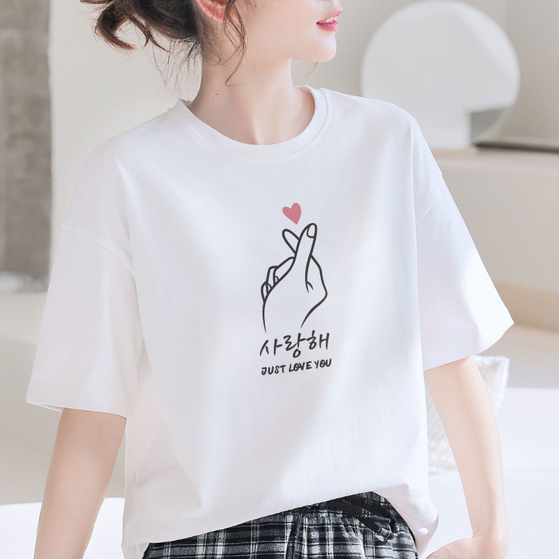 Just love you 사랑해 / 印花短袖T恤 / 白色 - 女 T 恤 - 棉．麻 白色