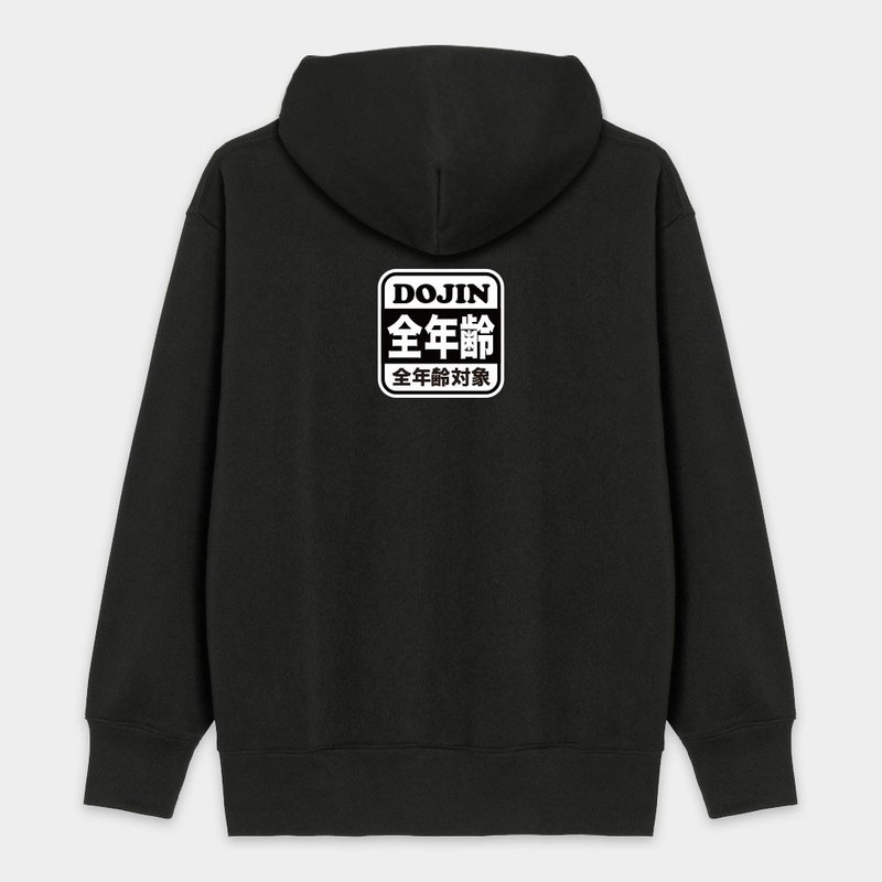 【秋冬新品】全年齡對象 文字 中性 純棉連帽外套 PS027 - 男夾克/外套 - 棉．麻 黑色