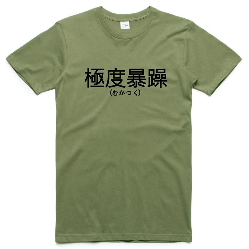 日文極度暴躁 中文男女短袖T恤 軍綠色 漢字日文英文文青 - T 恤 - 棉．麻 綠色