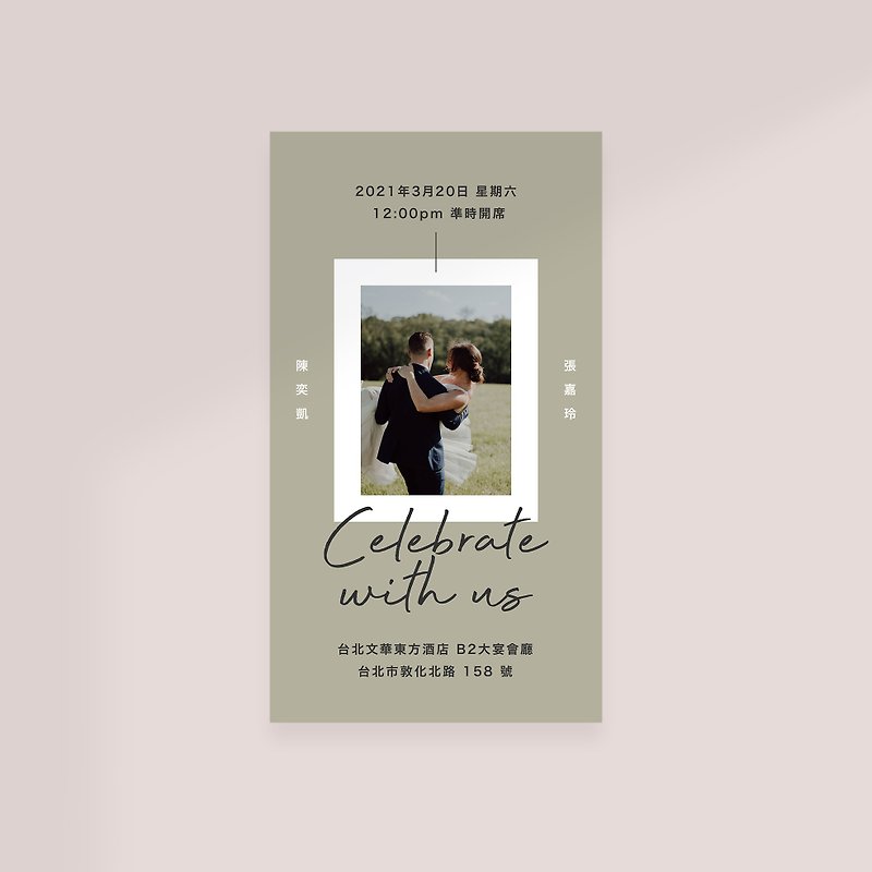 Celebration-Electronic Wedding Invitation - Digital Cards & Invitations - Other Materials 