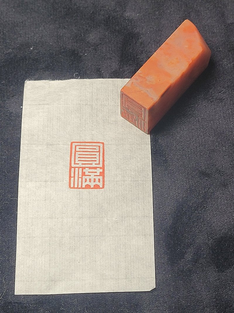 Perfect - hand-engraved stamp - ตราปั๊ม/สแตมป์/หมึก - หิน 