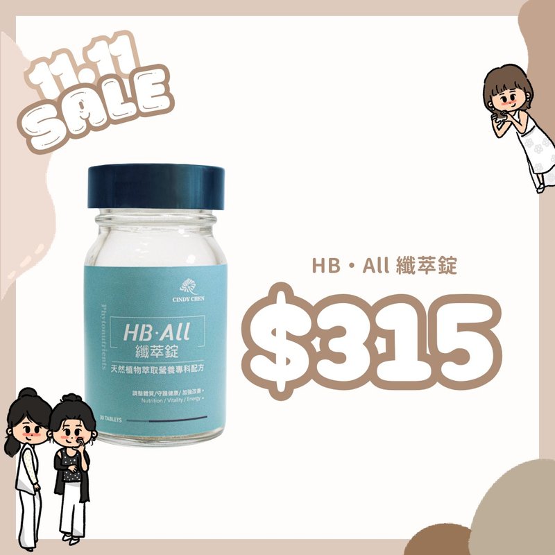 【Double Eleven】HB・All Fiber Extract Tablets - อาหารเสริมและผลิตภัณฑ์สุขภาพ - อาหารสด สีเขียว