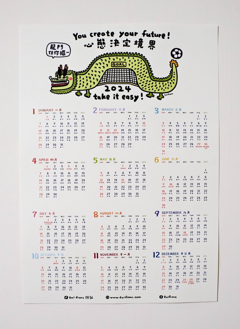 Year of the Dragon A3 paper poster calendar (Hong Kong holiday version) - โปสเตอร์ - กระดาษ สีเขียว