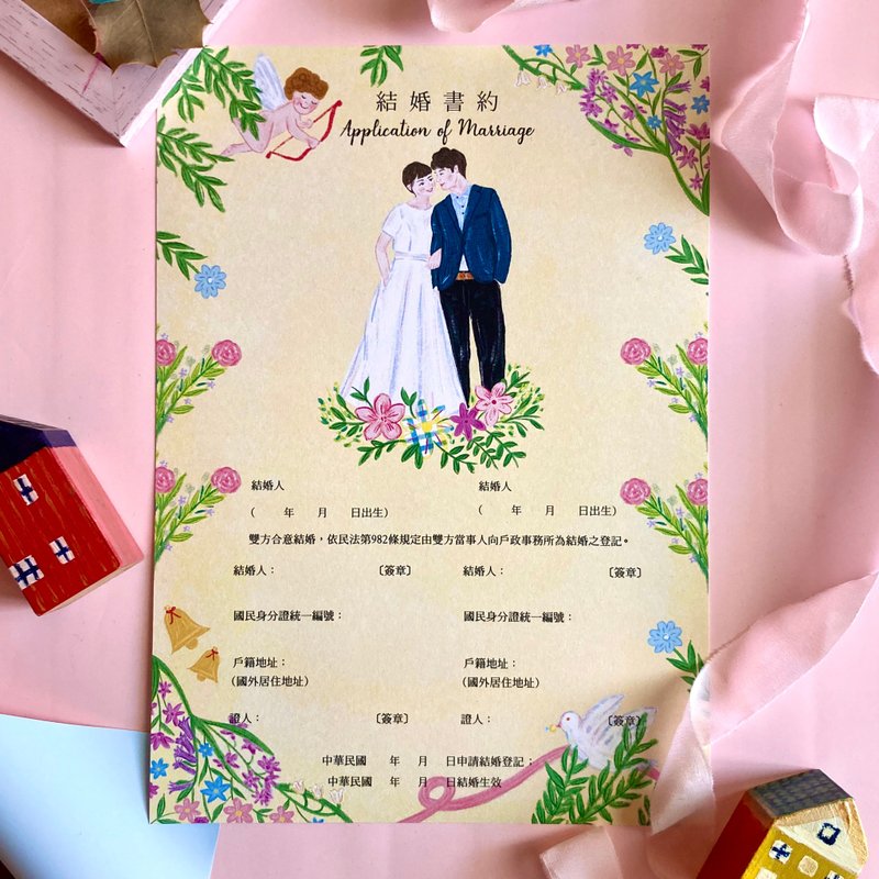 【客製】童話風結婚書約 雙人全身似顏繪 含書約夾 春天浪漫 - 結婚書約 - 紙 黃色