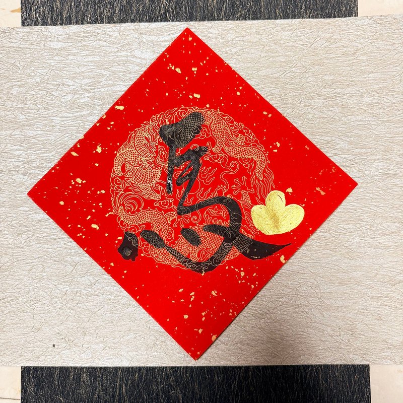 2026 Handwritten Spring Couplets - 