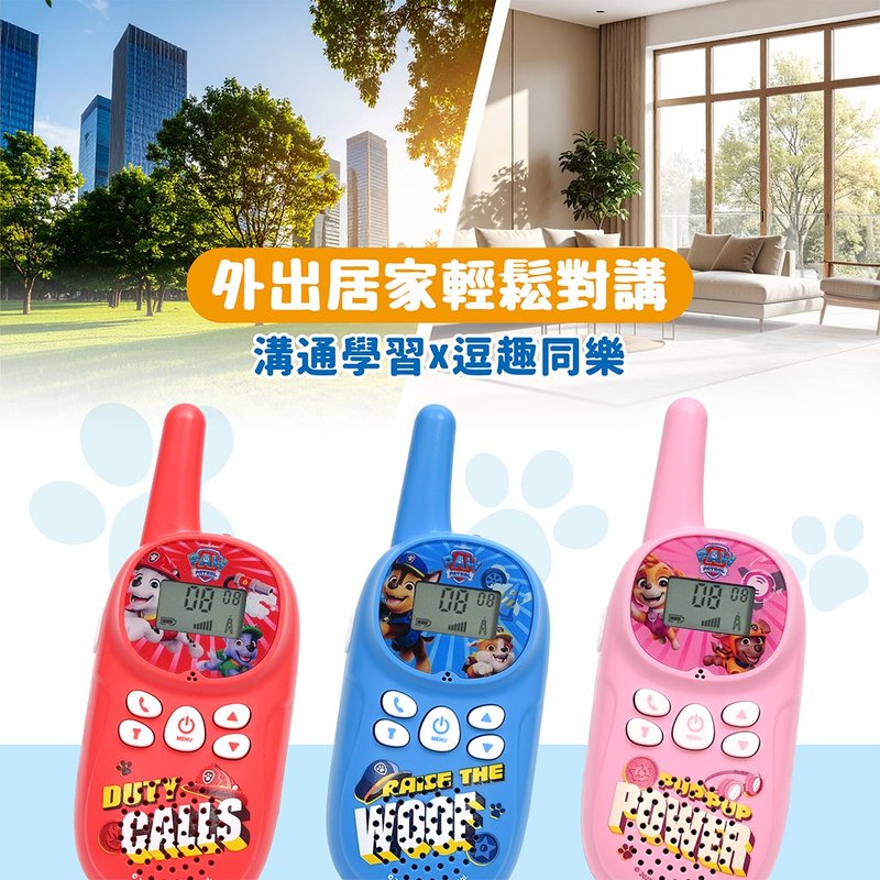 汪汪隊立大功系列兒童對講機 - 寶寶/兒童玩具/玩偶 - 塑膠 多色